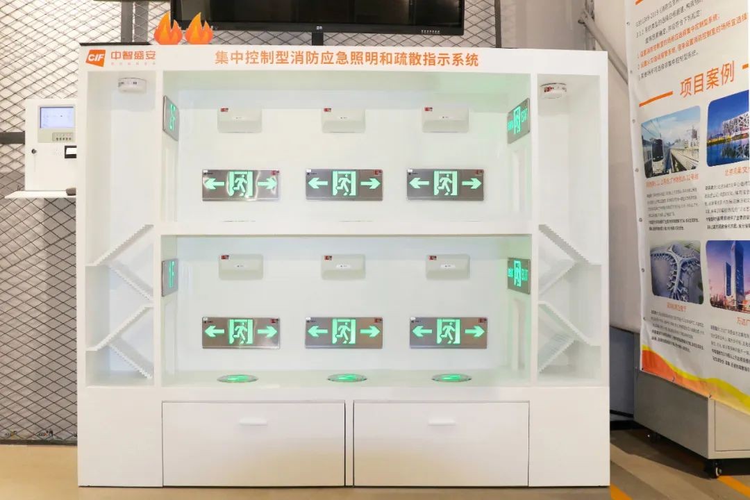 創新薈萃，中智盛安智能疏散系統獲選在華南區應急消防科普教育基地展示