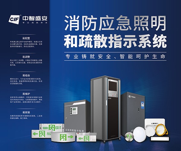 為何智能疏散系統成為智慧城市建設的必備之選？