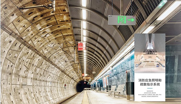 智能疏散系統在地下空間的特殊應用